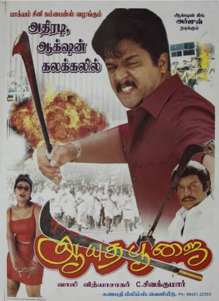 Ayudha Poojai