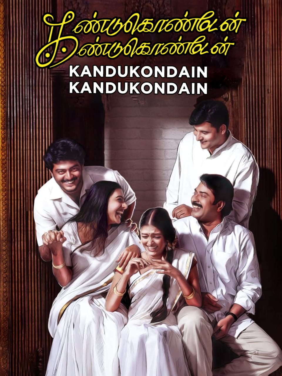 kandukondain-kandukomdain
