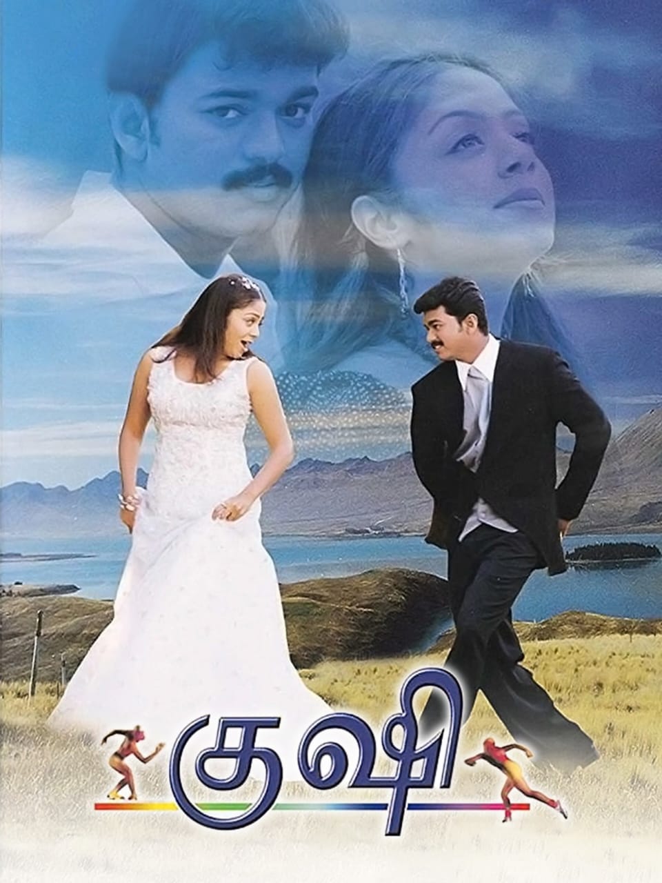 Kushi