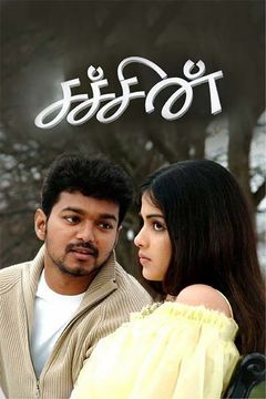 Sachein